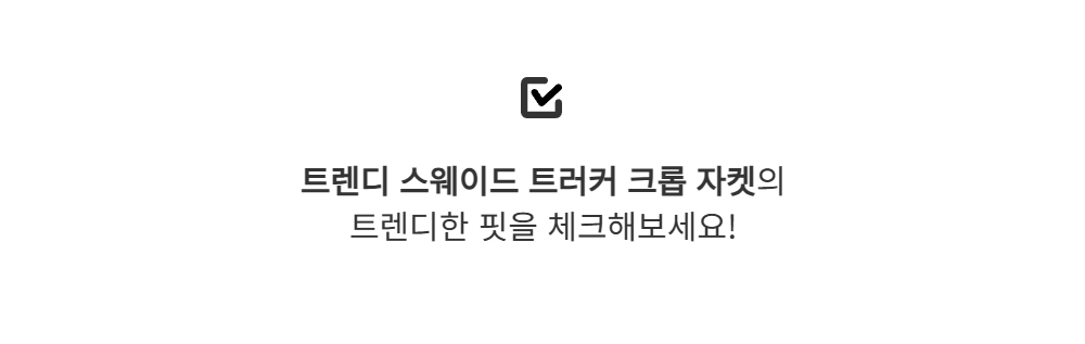 재킷 -S127L3