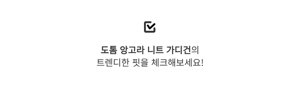 카디건 -S63L1