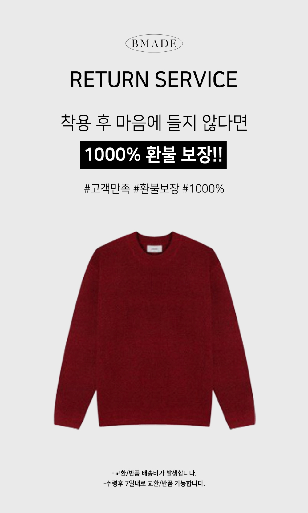 긴팔 티셔츠 버건디 색상 이미지-S59L5