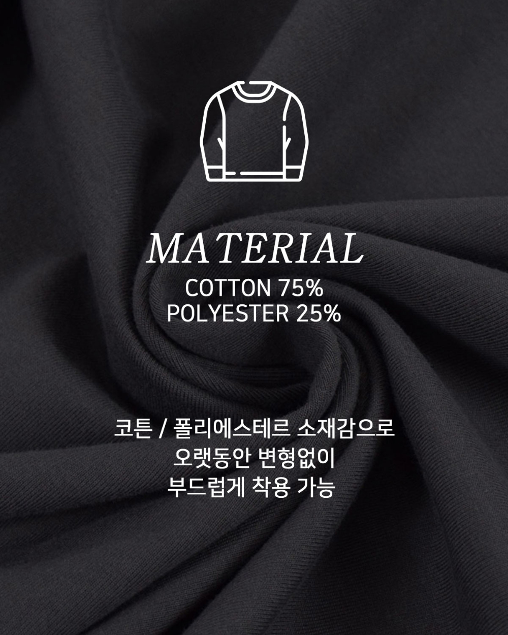 긴팔 티셔츠 상품상세 이미지-S149L8