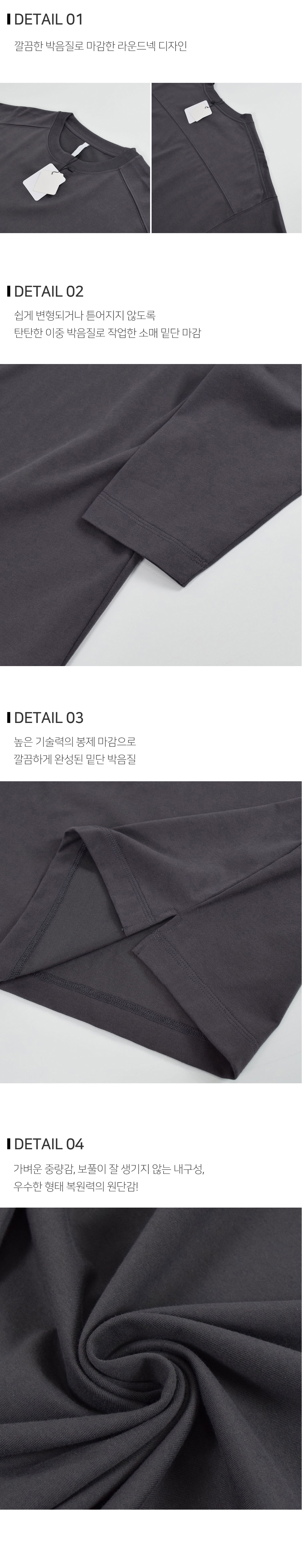 긴팔 티셔츠 상품상세 이미지-S150L1