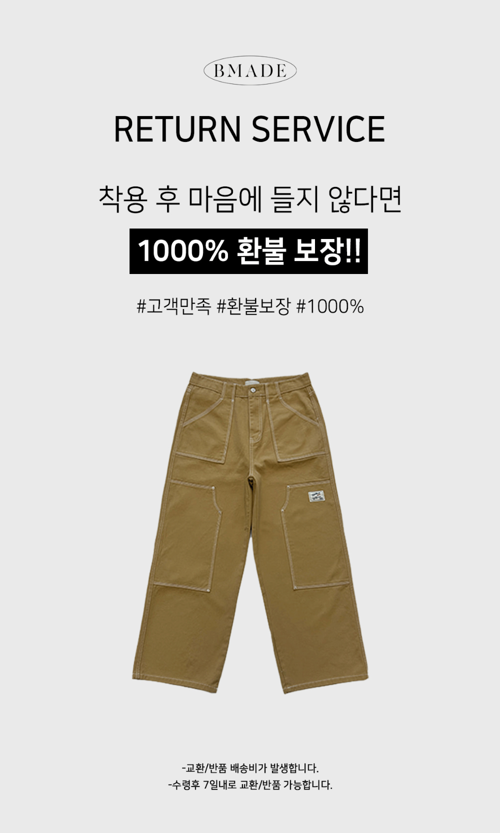 바지 카멜 색상 이미지-S160L3