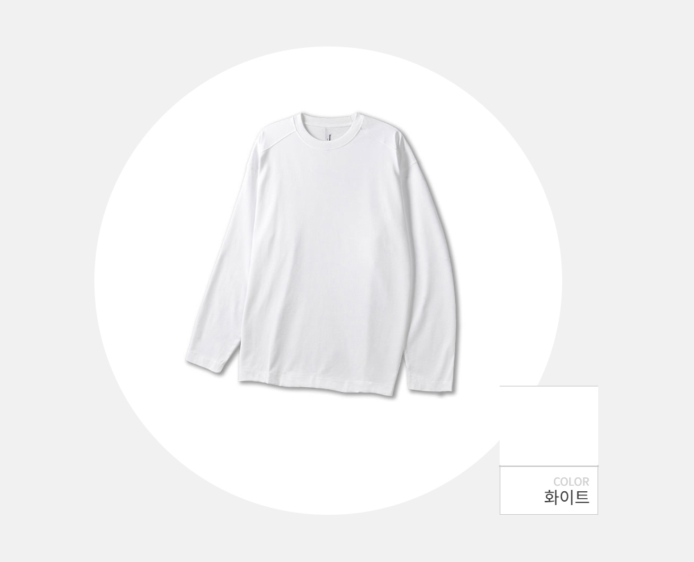 긴팔 티셔츠 -S150L2