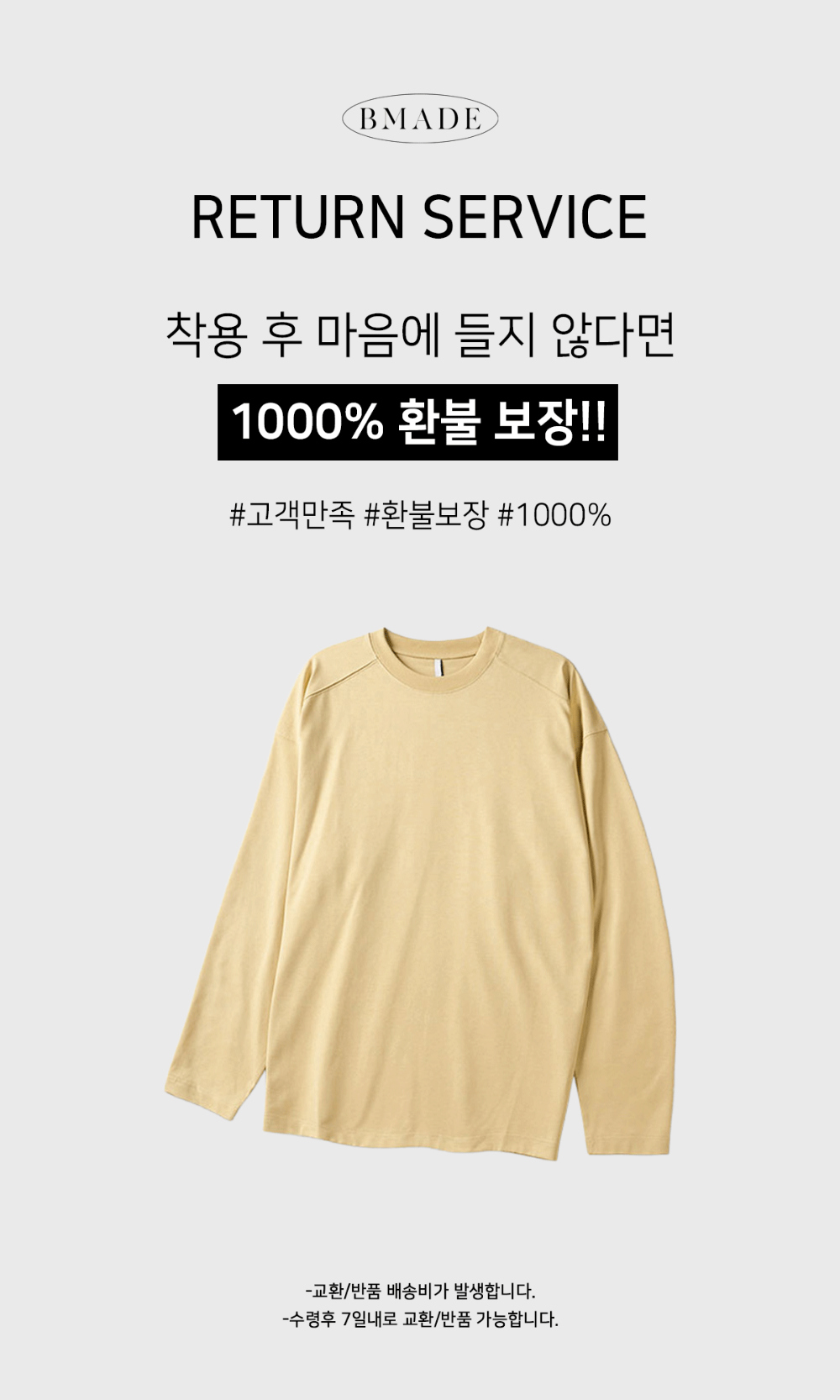 긴팔 티셔츠 차콜 색상 이미지-S149L6