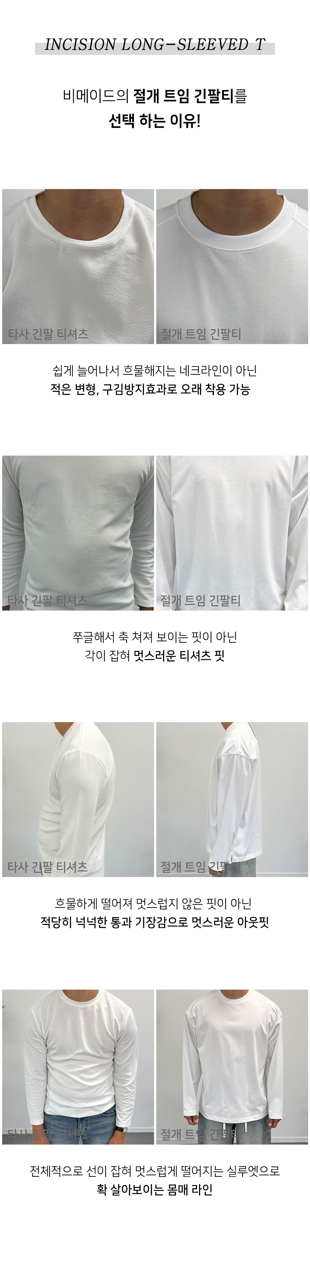 긴팔 티셔츠 상품 이미지-S149L4