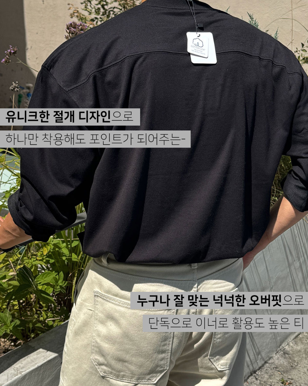 긴팔 티셔츠 모델 착용 이미지-S149L7