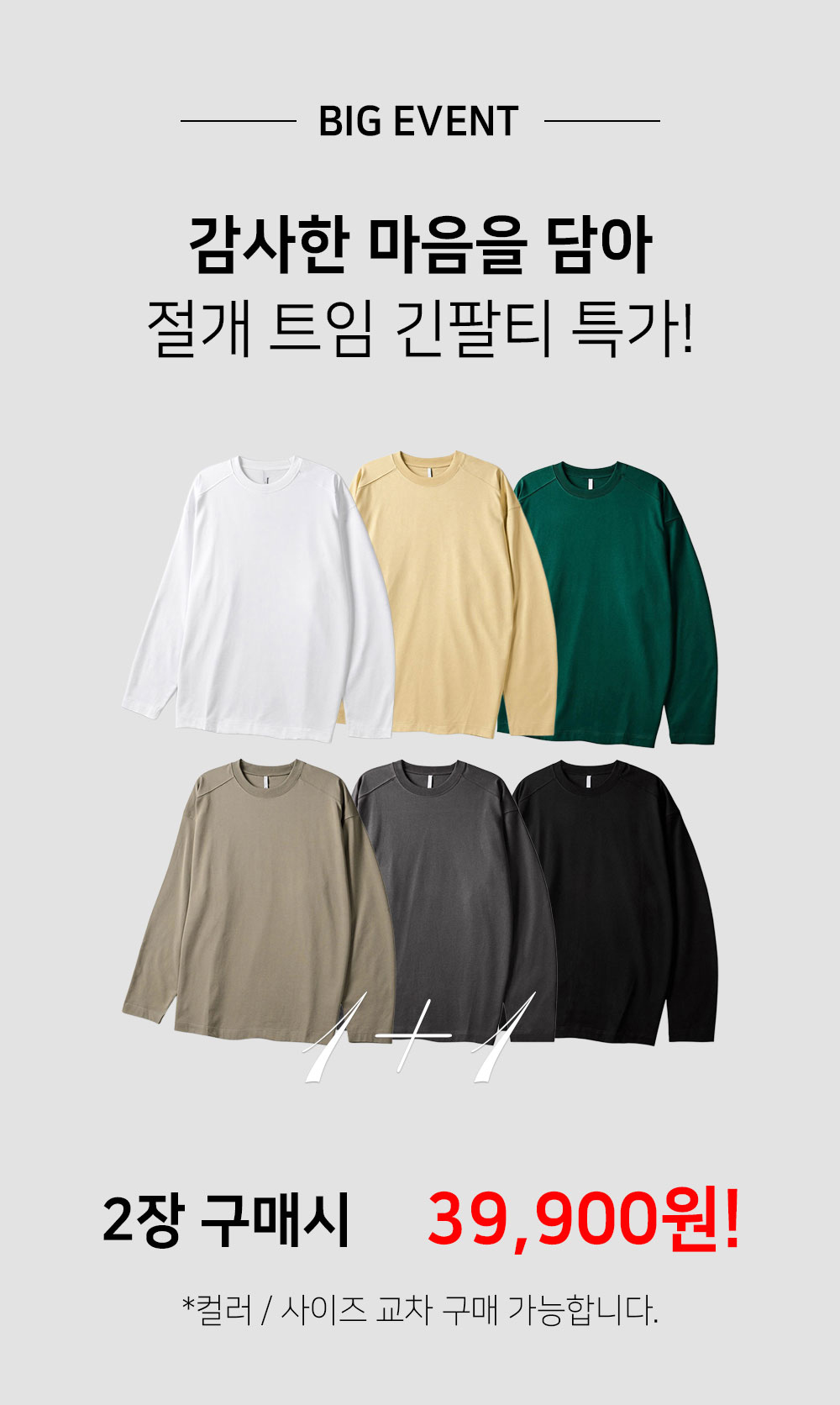 긴팔 티셔츠 상품 이미지-S149L1