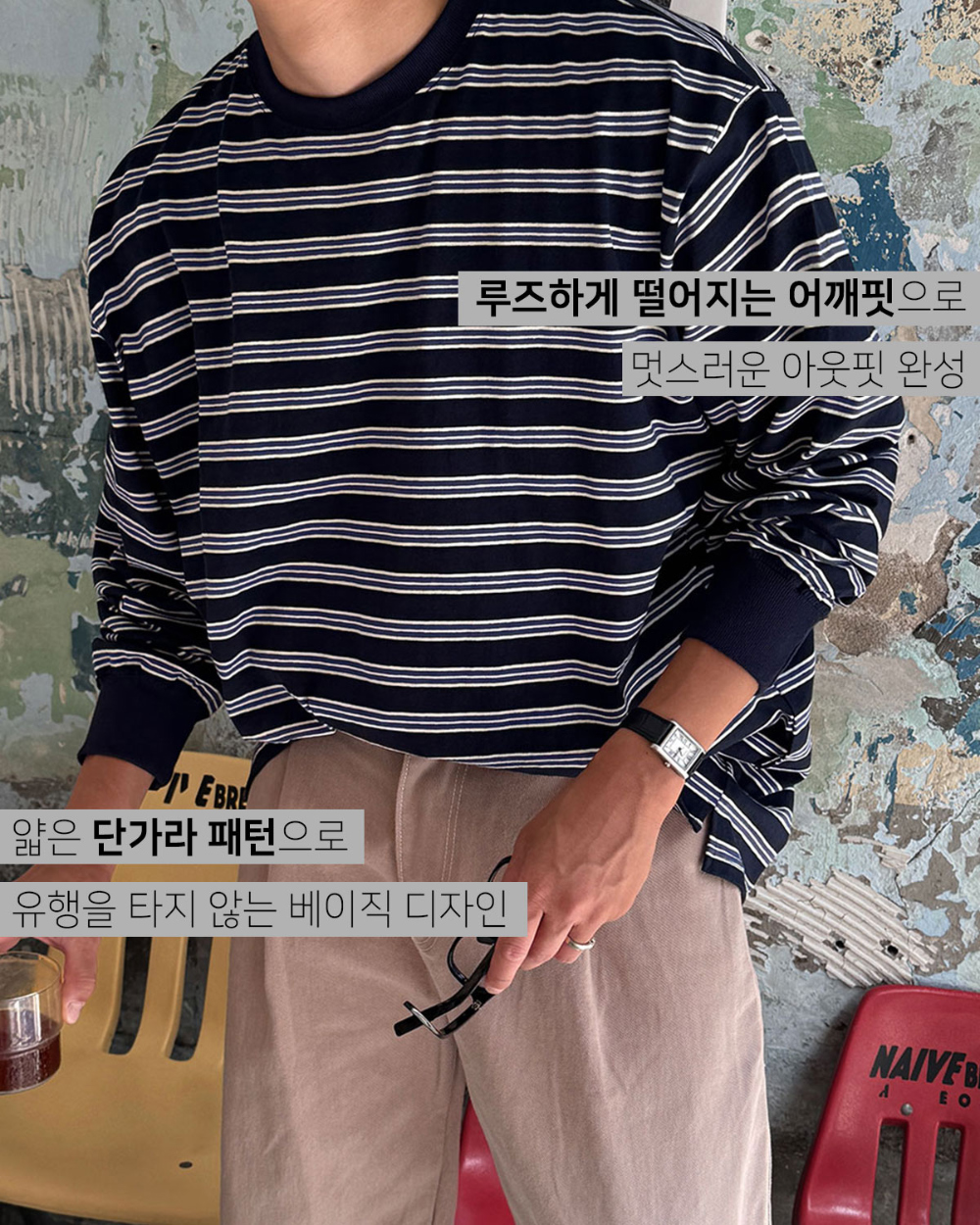 긴팔 티셔츠 모델 착용 이미지-S130L4