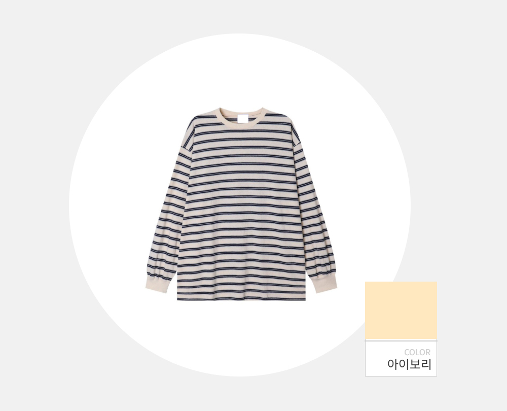 긴팔 티셔츠 -S118L1