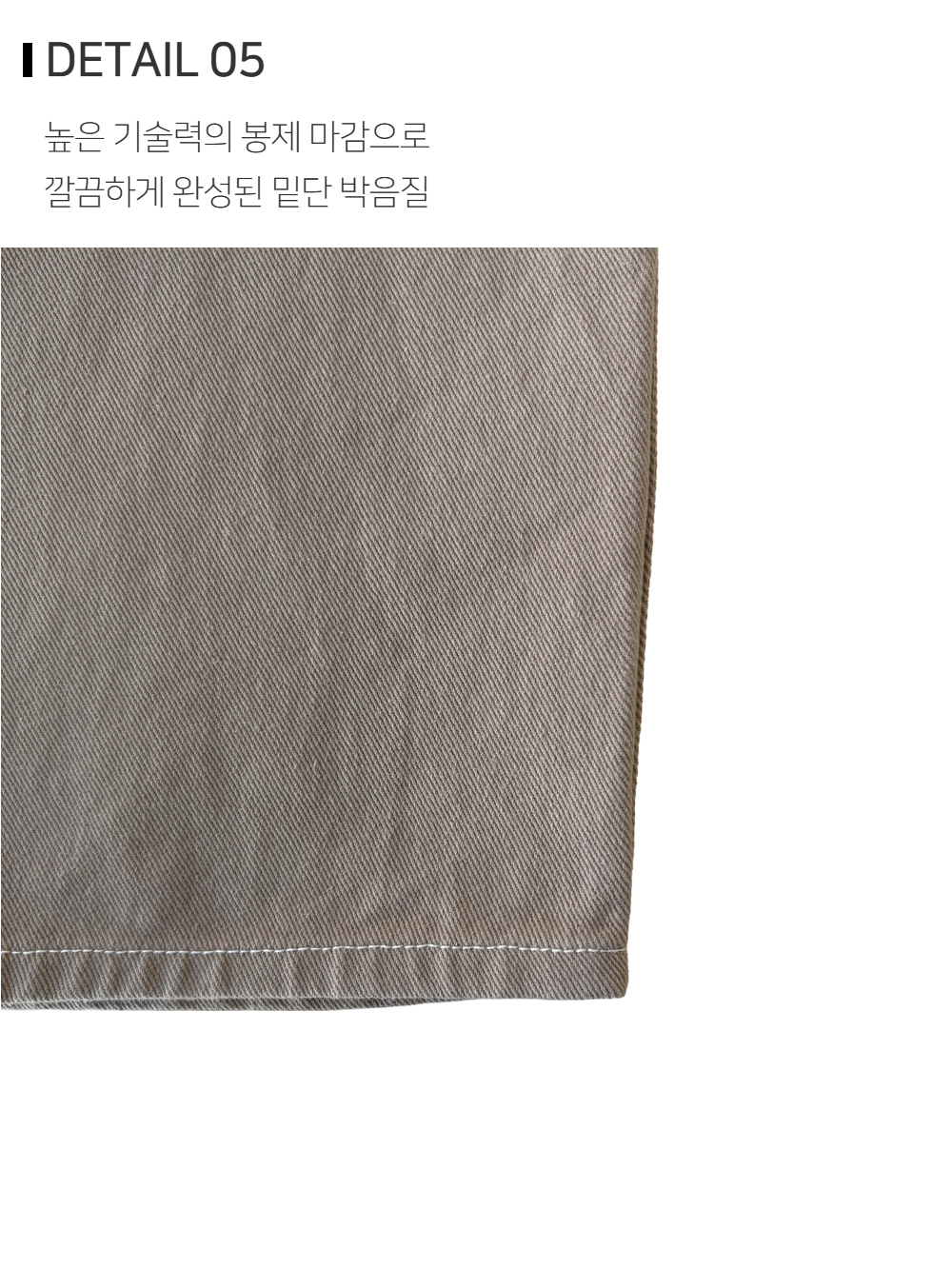바지 상품상세 이미지-S157L7