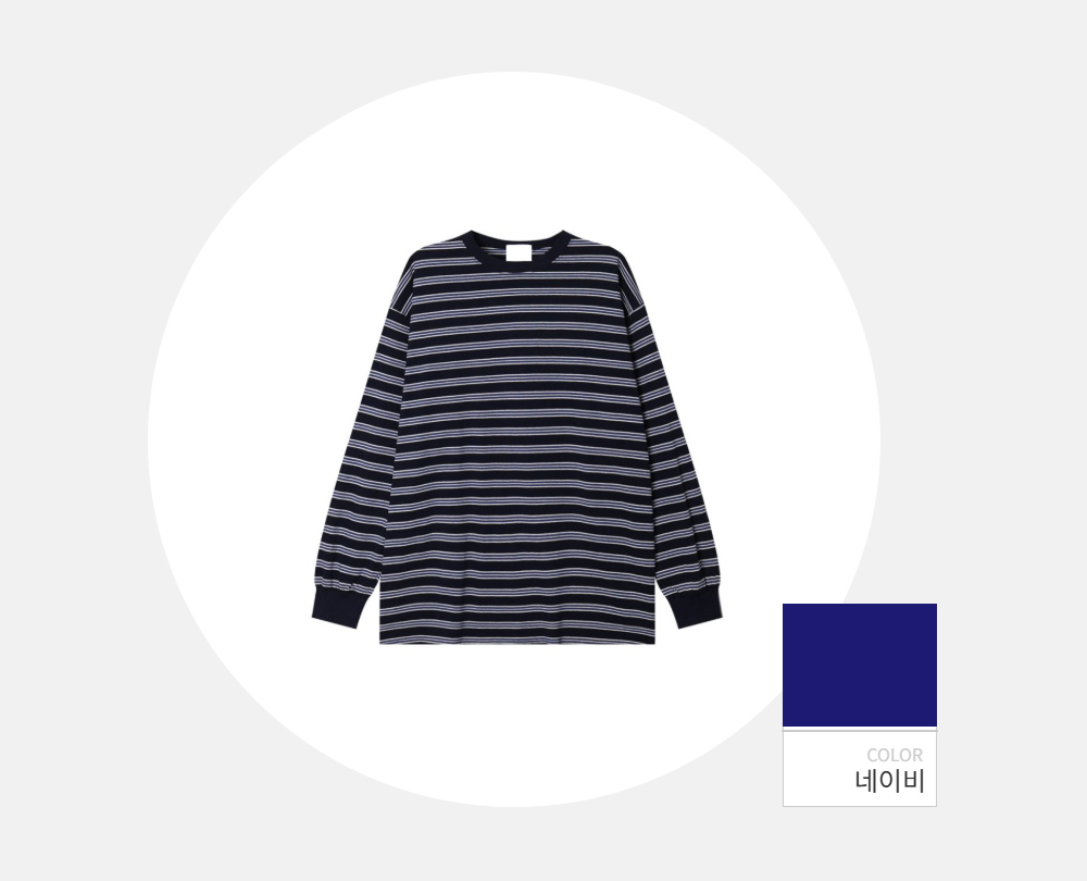 긴팔 티셔츠 -S123L1