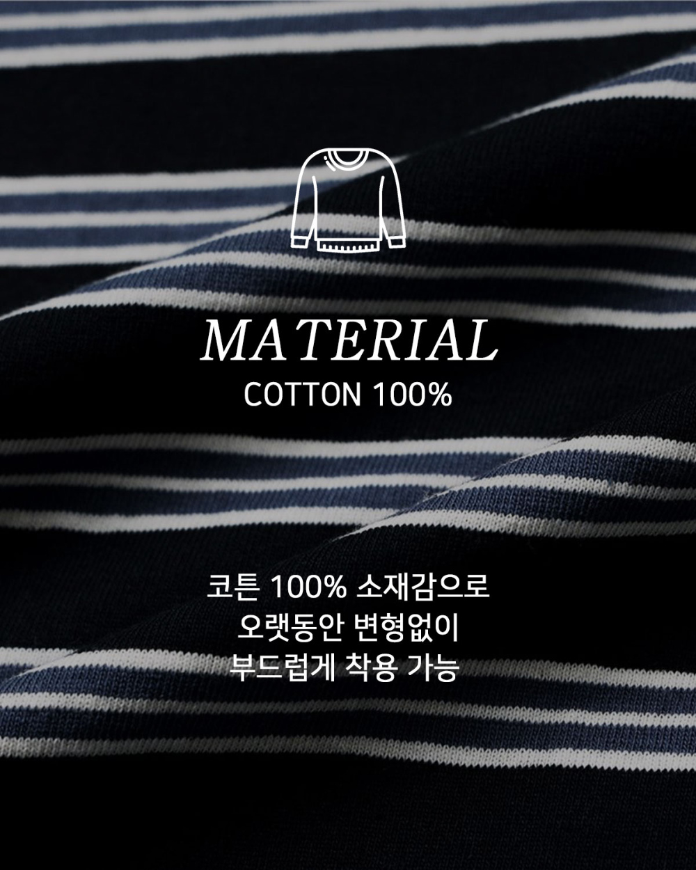 긴팔 티셔츠 상품상세 이미지-S130L5