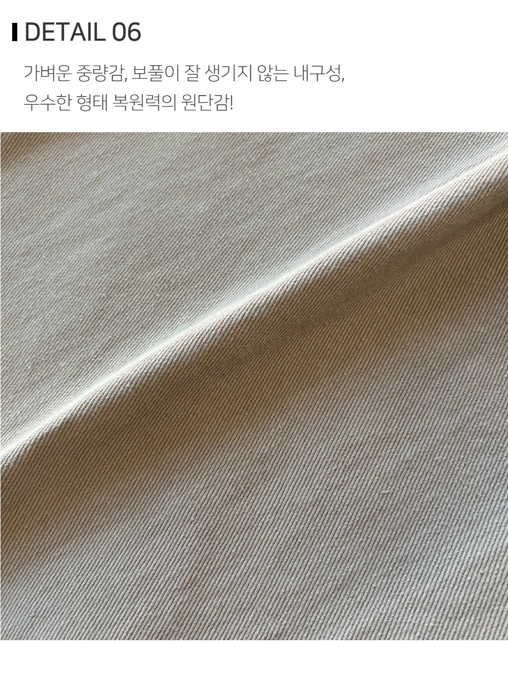 바지 상품상세 이미지-S157L8