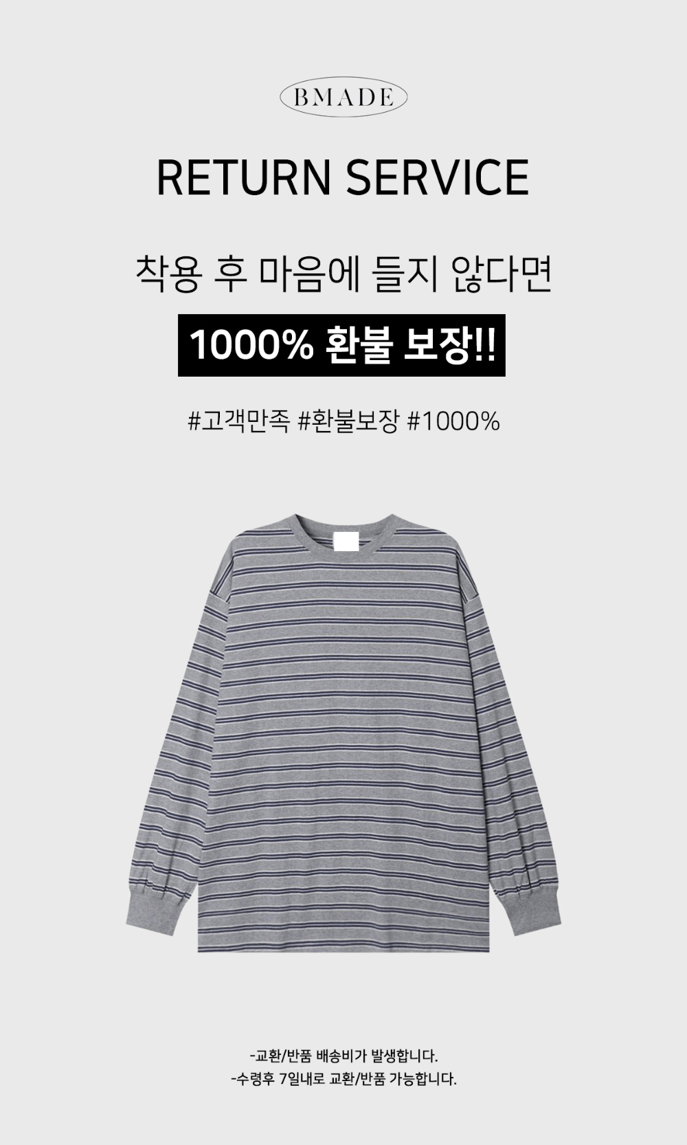 긴팔 티셔츠 그레이 색상 이미지-S130L3
