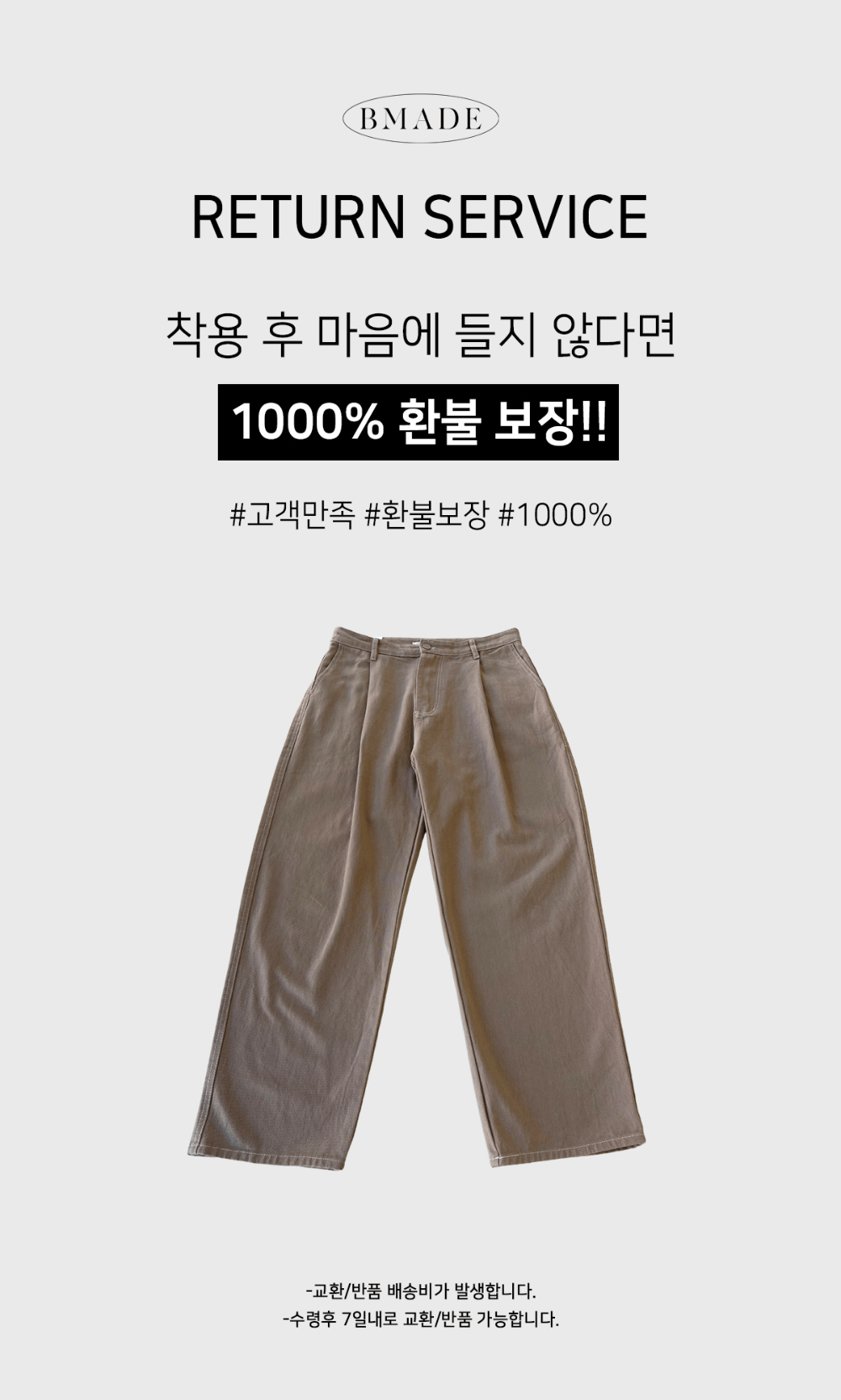 바지 오트밀 색상 이미지-S157L3
