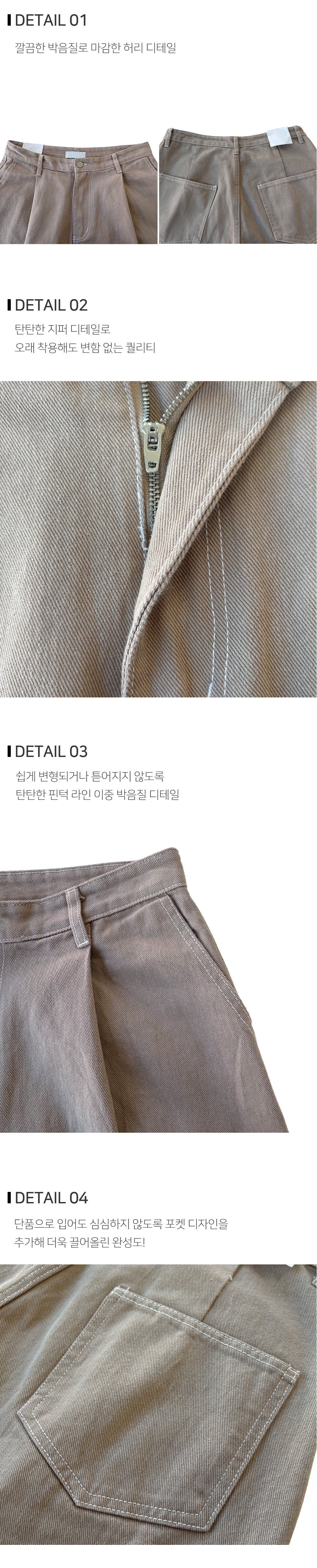 바지 상품상세 이미지-S102L1