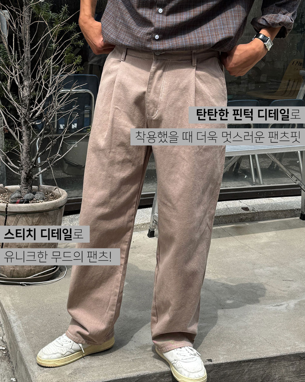 바지 모델 착용 이미지-S157L4