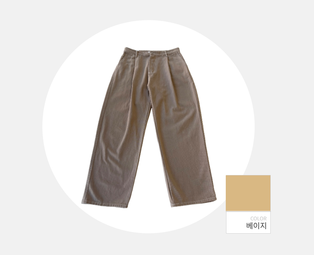 바지 -S132L1
