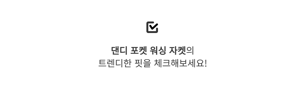 재킷 -S149L2