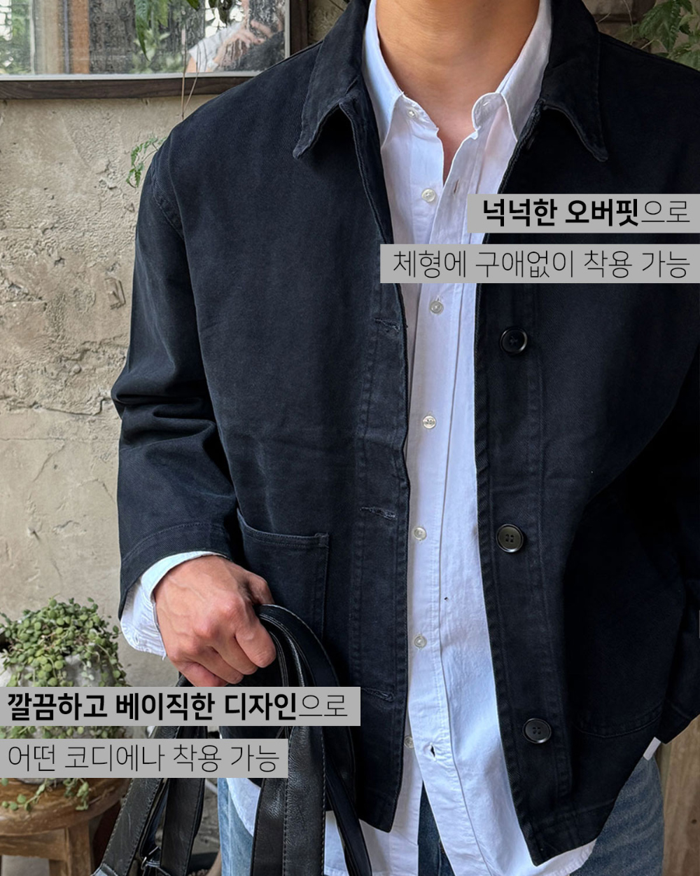 재킷 모델 착용 이미지-S161L4