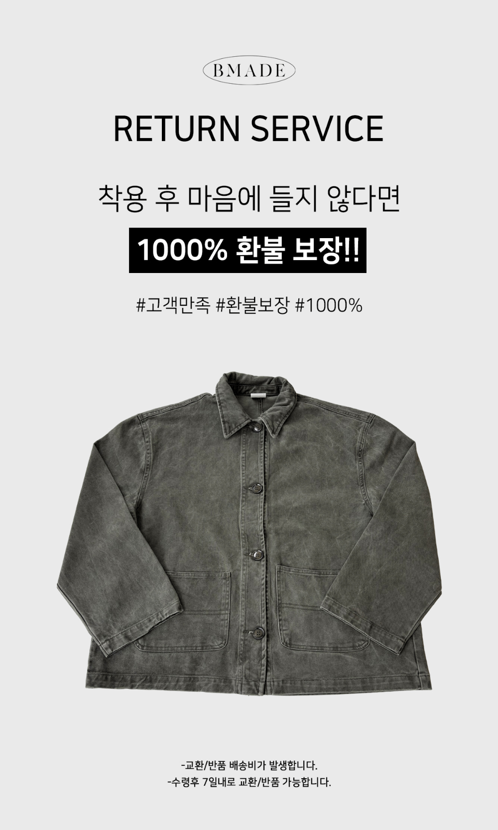재킷 카키 색상 이미지-S161L3