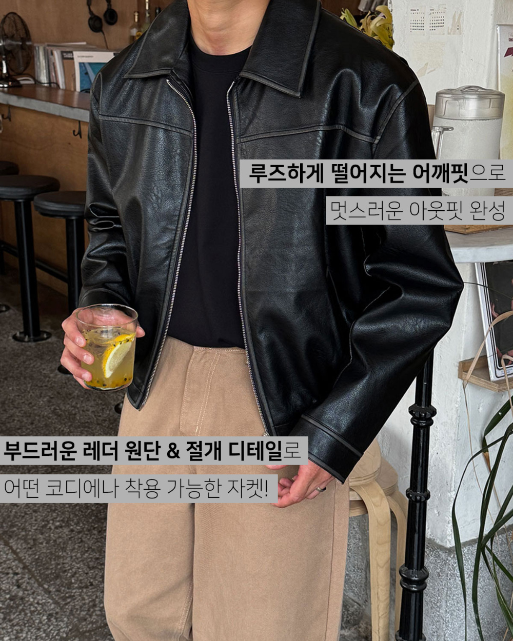 재킷 모델 착용 이미지-S162L4
