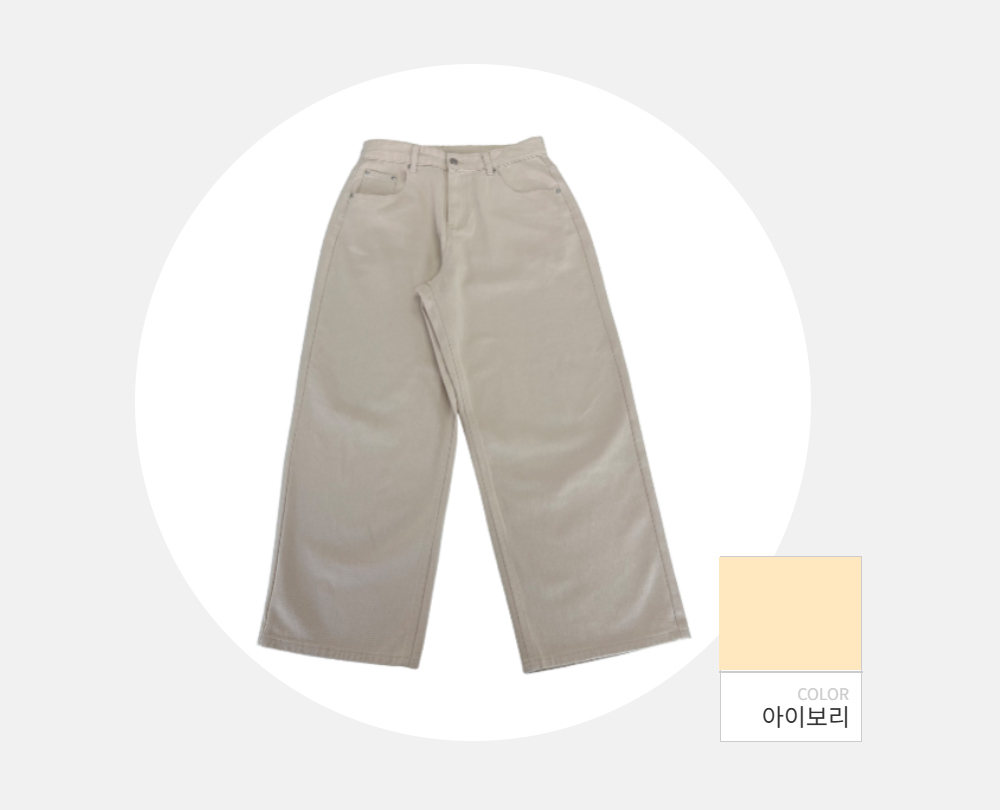 바지 -S132L1