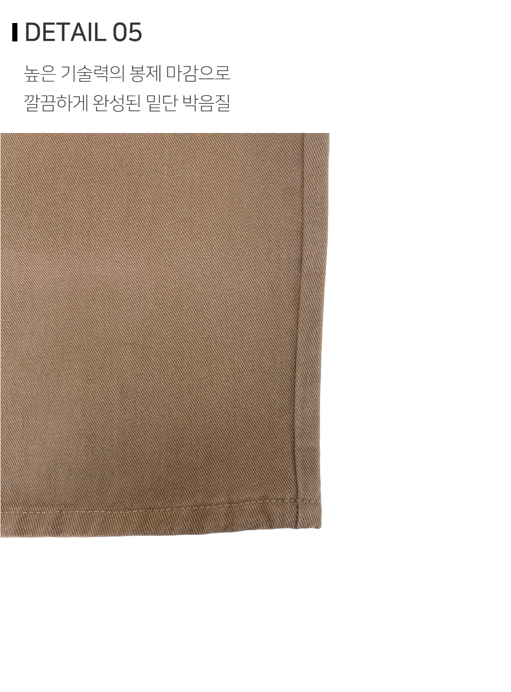 바지 상품상세 이미지-S157L7