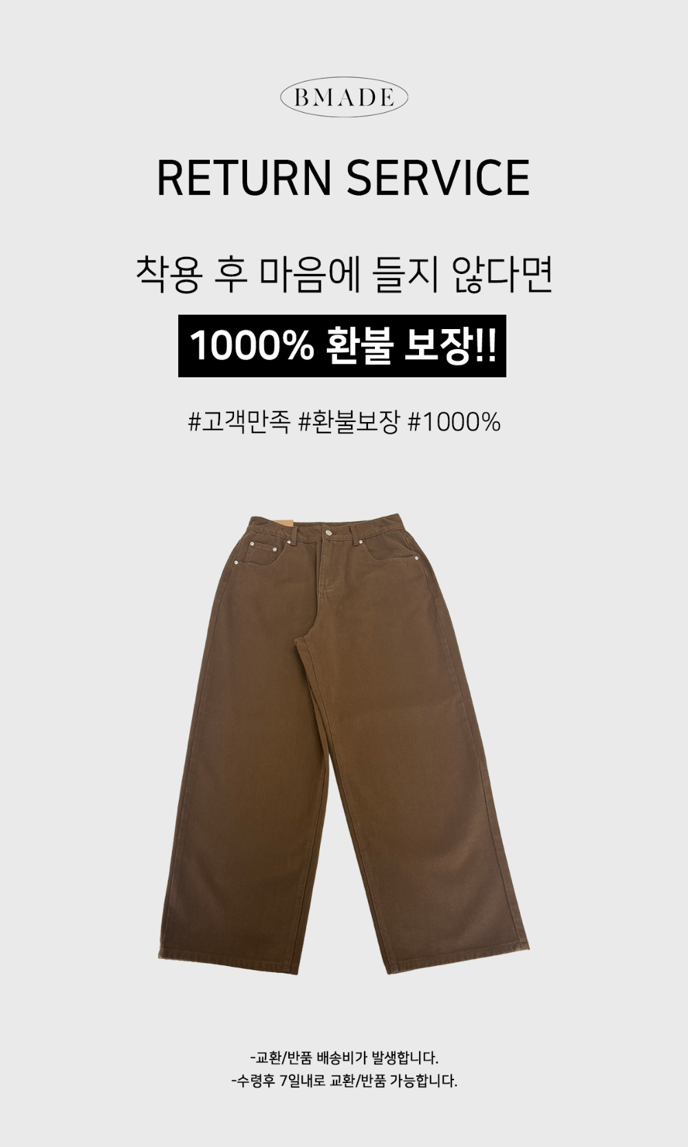 바지 카멜 색상 이미지-S164L3