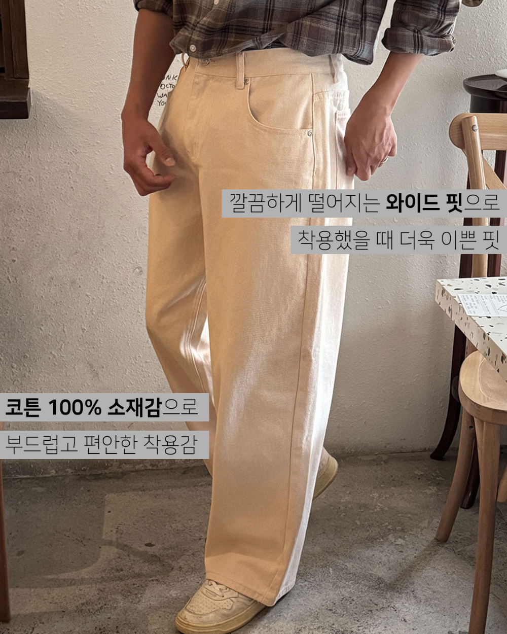 바지 모델 착용 이미지-S164L4