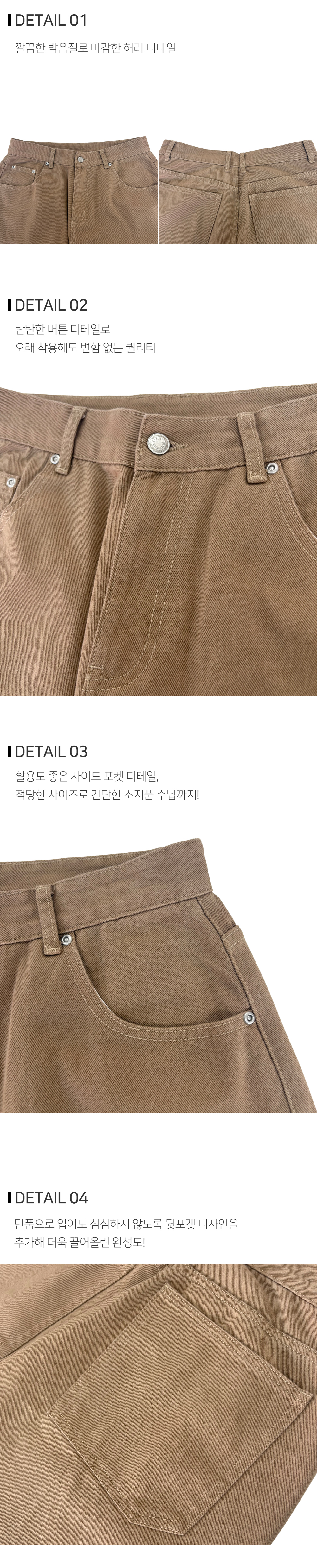 바지 상품상세 이미지-S102L1