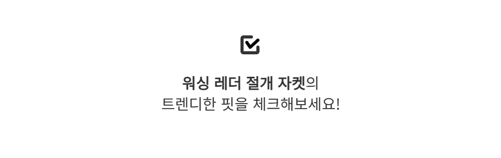재킷 -S149L2