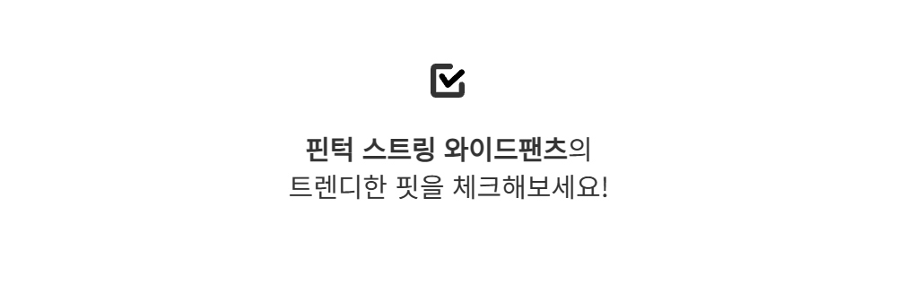바지 -S151L3