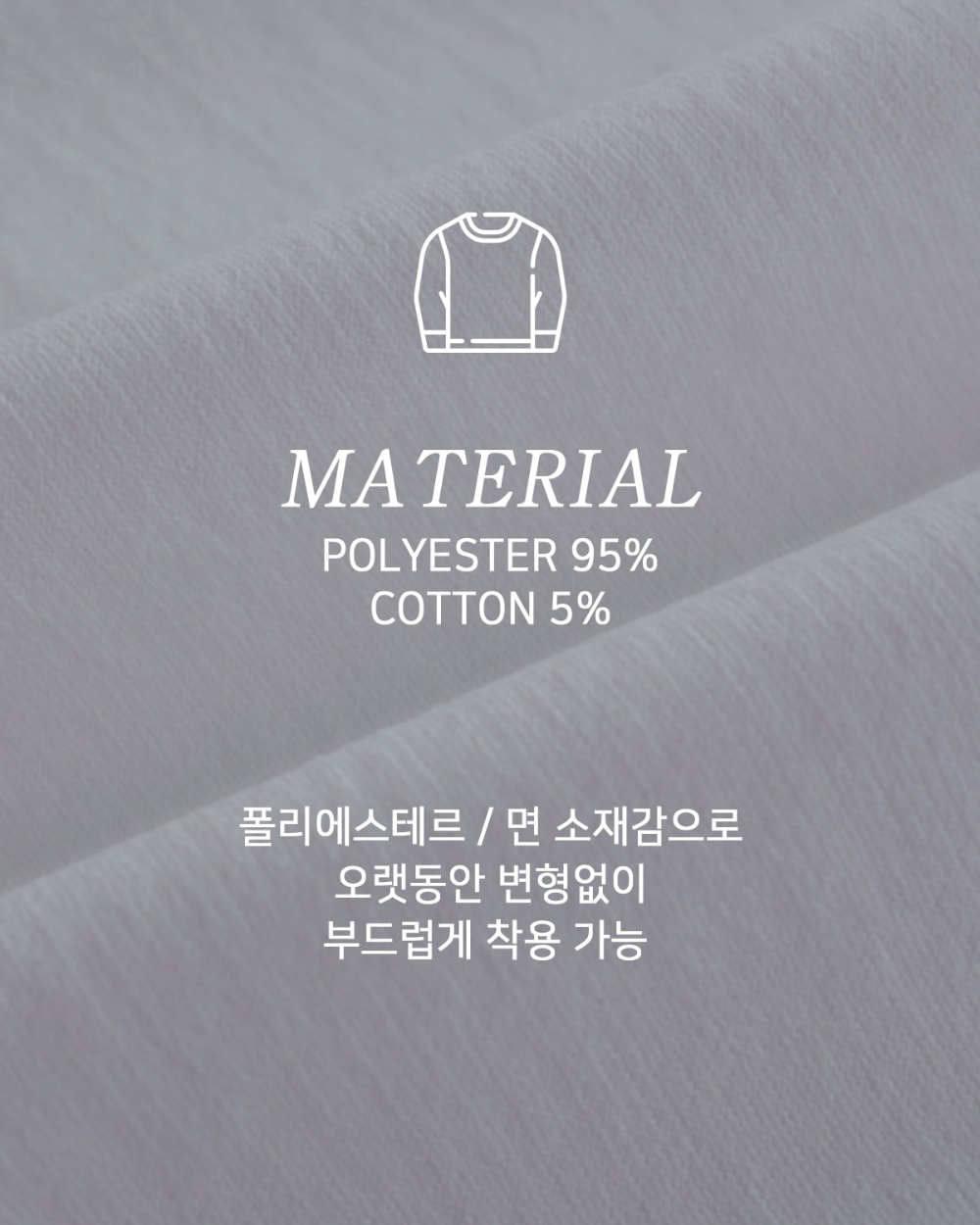 긴팔 티셔츠 상품상세 이미지-S159L5