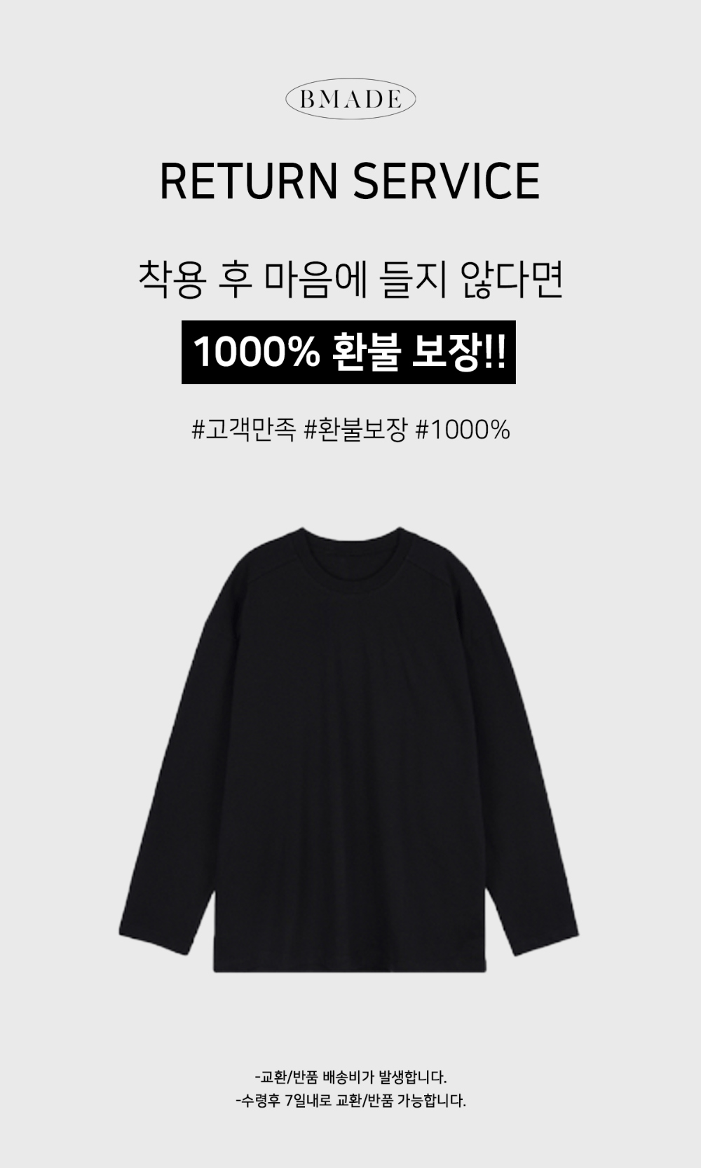 긴팔 티셔츠 차콜 색상 이미지-S159L3