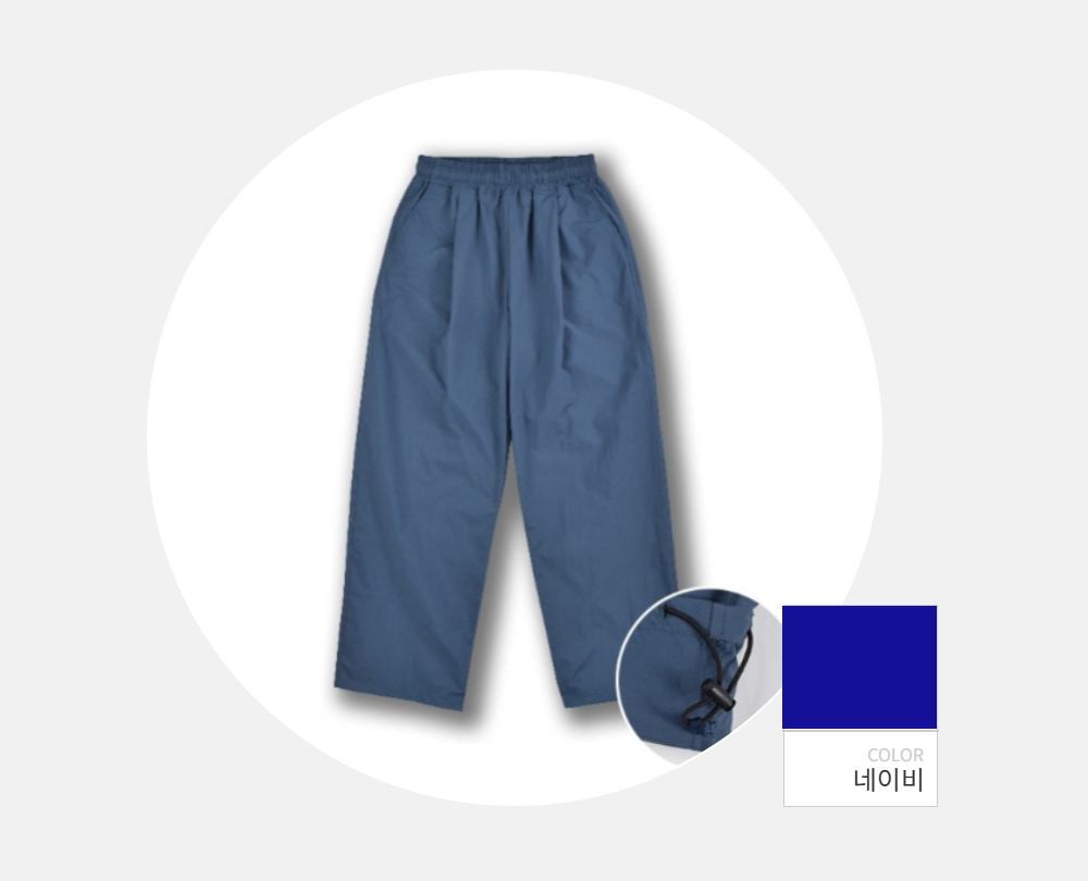 바지 -S132L1