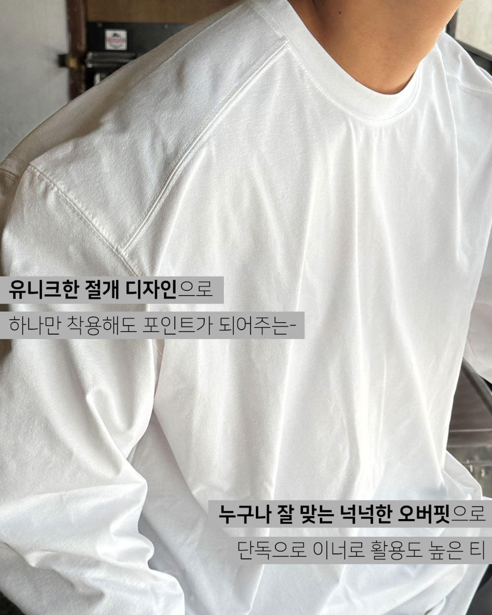 긴팔 티셔츠 상품상세 이미지-S159L4