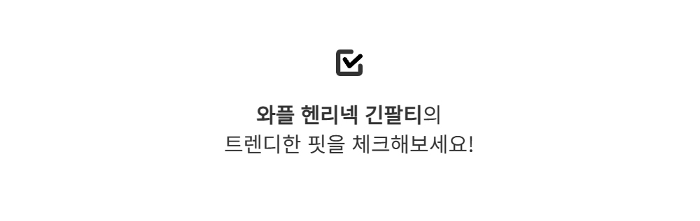 긴팔 티셔츠 -S113L2