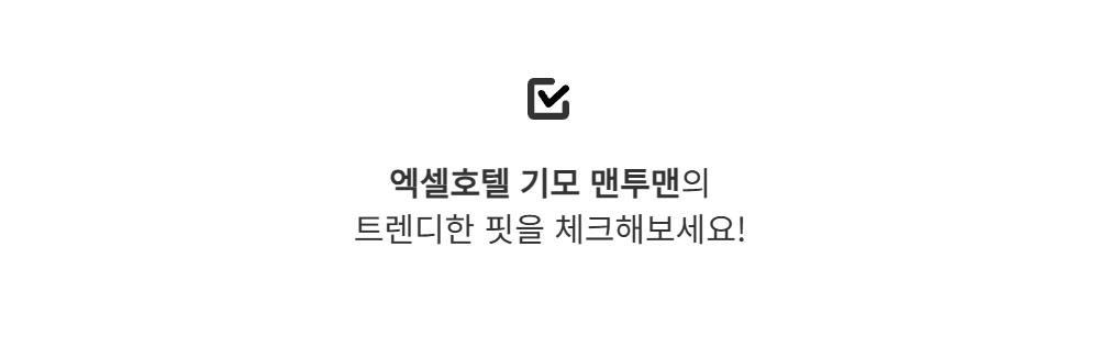 긴팔 티셔츠 -S110L2