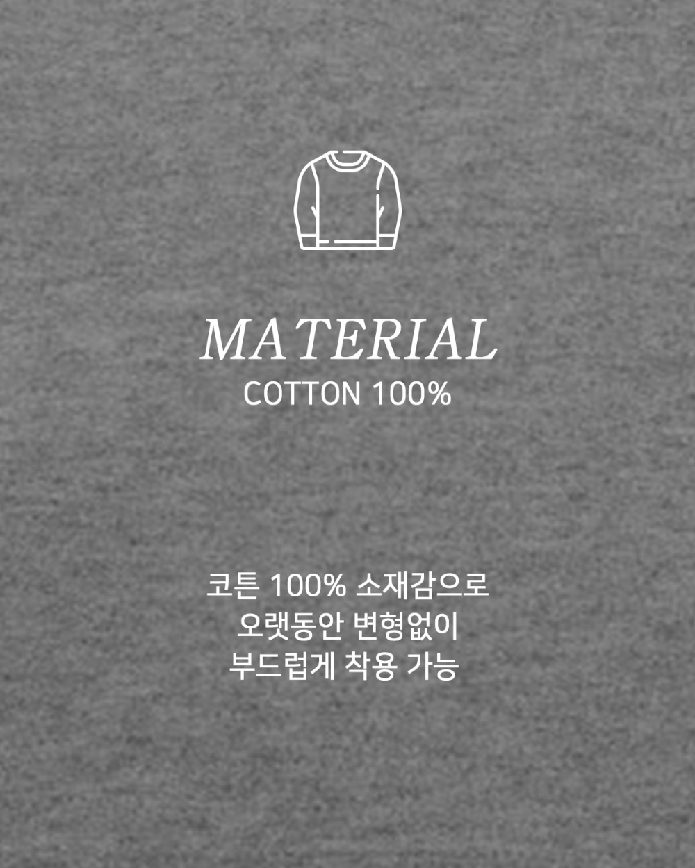긴팔 티셔츠 상품상세 이미지-S136L5