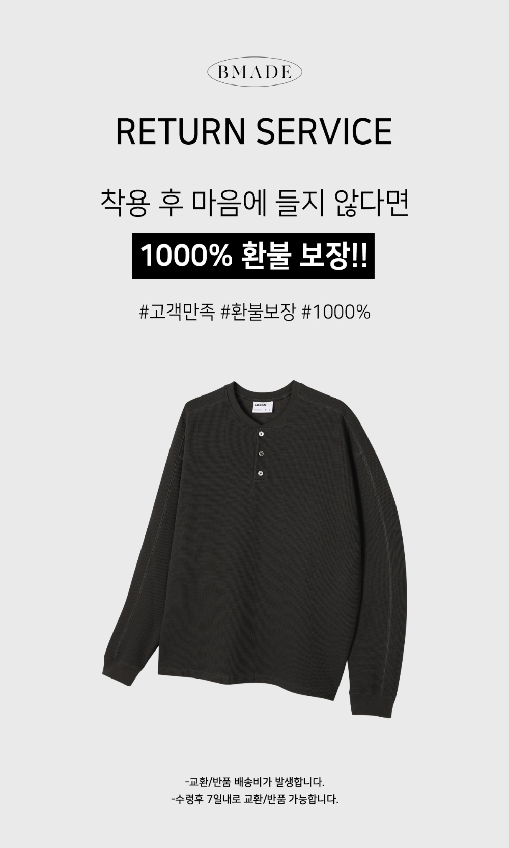 긴팔 티셔츠 차콜 색상 이미지-S169L3