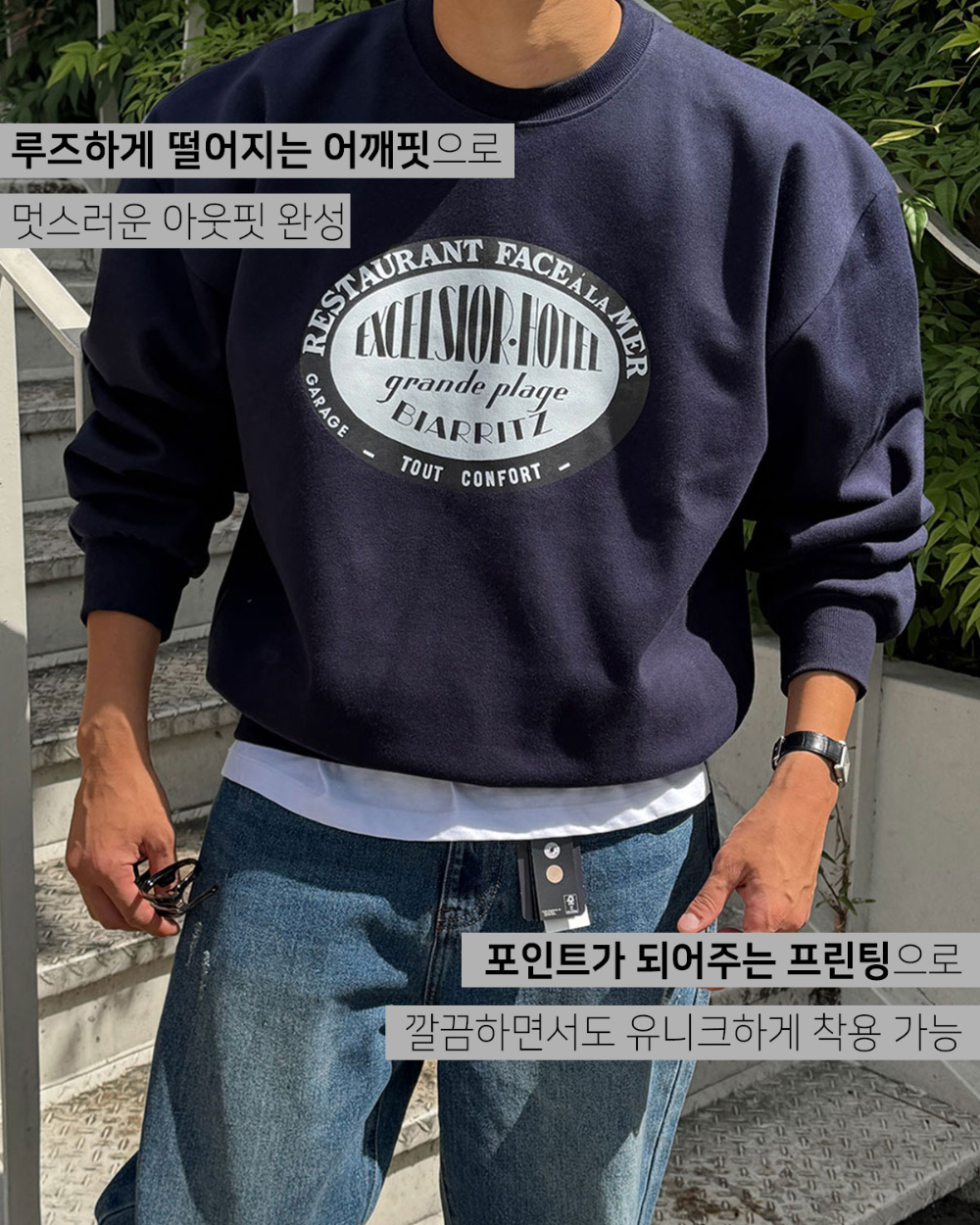 긴팔 티셔츠 모델 착용 이미지-S136L4
