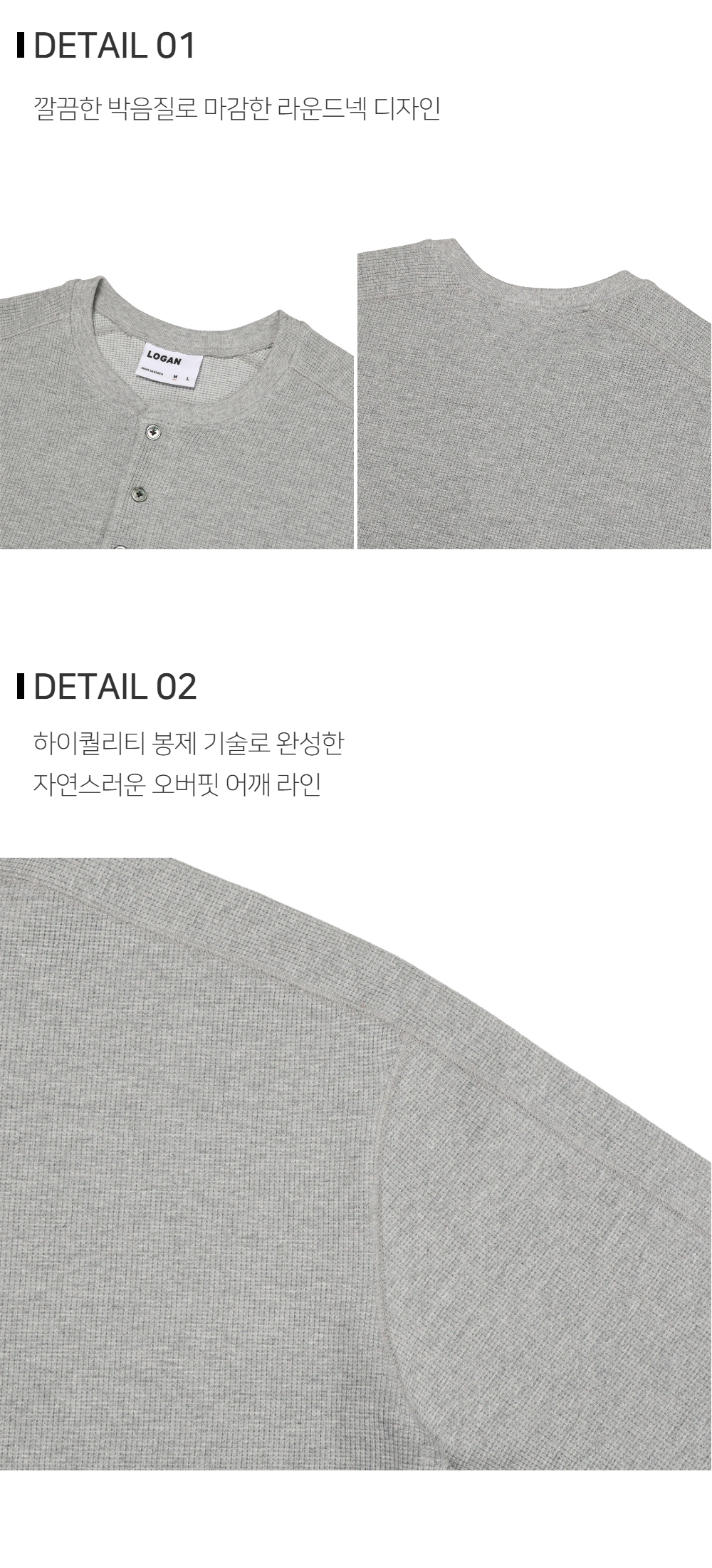 긴팔 티셔츠 상품상세 이미지-S150L1