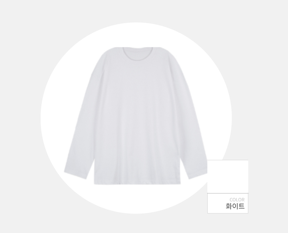 긴팔 티셔츠 -S150L2