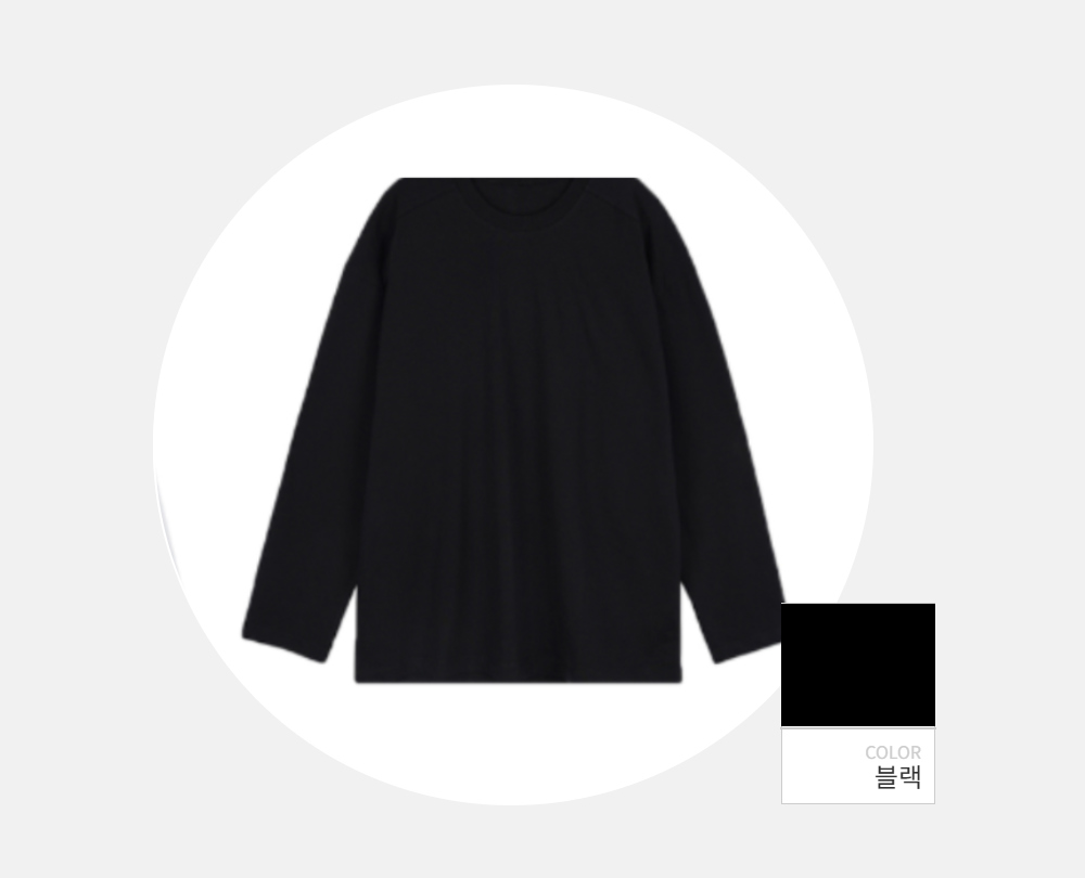 긴팔 티셔츠 -S167L1