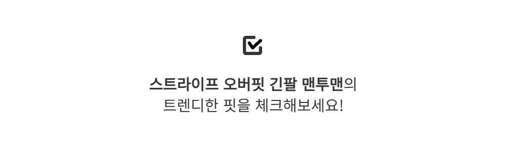 긴팔 티셔츠 -S110L2