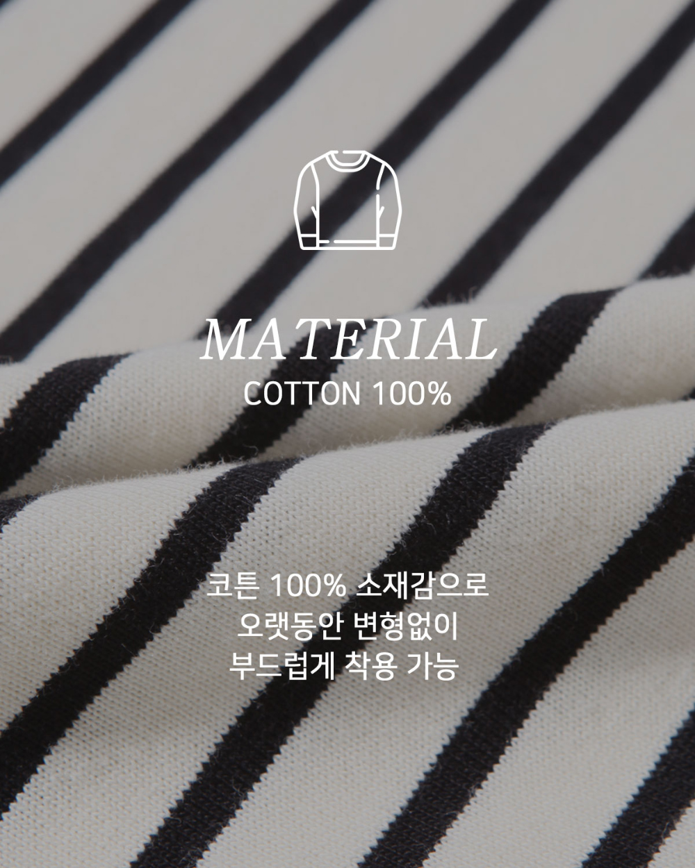 긴팔 티셔츠 상품상세 이미지-S139L5