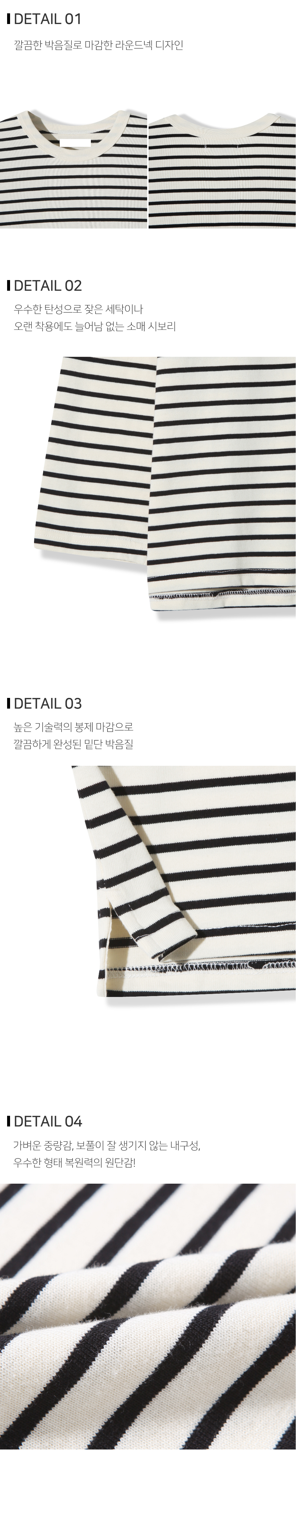 긴팔 티셔츠 상품상세 이미지-S102L1