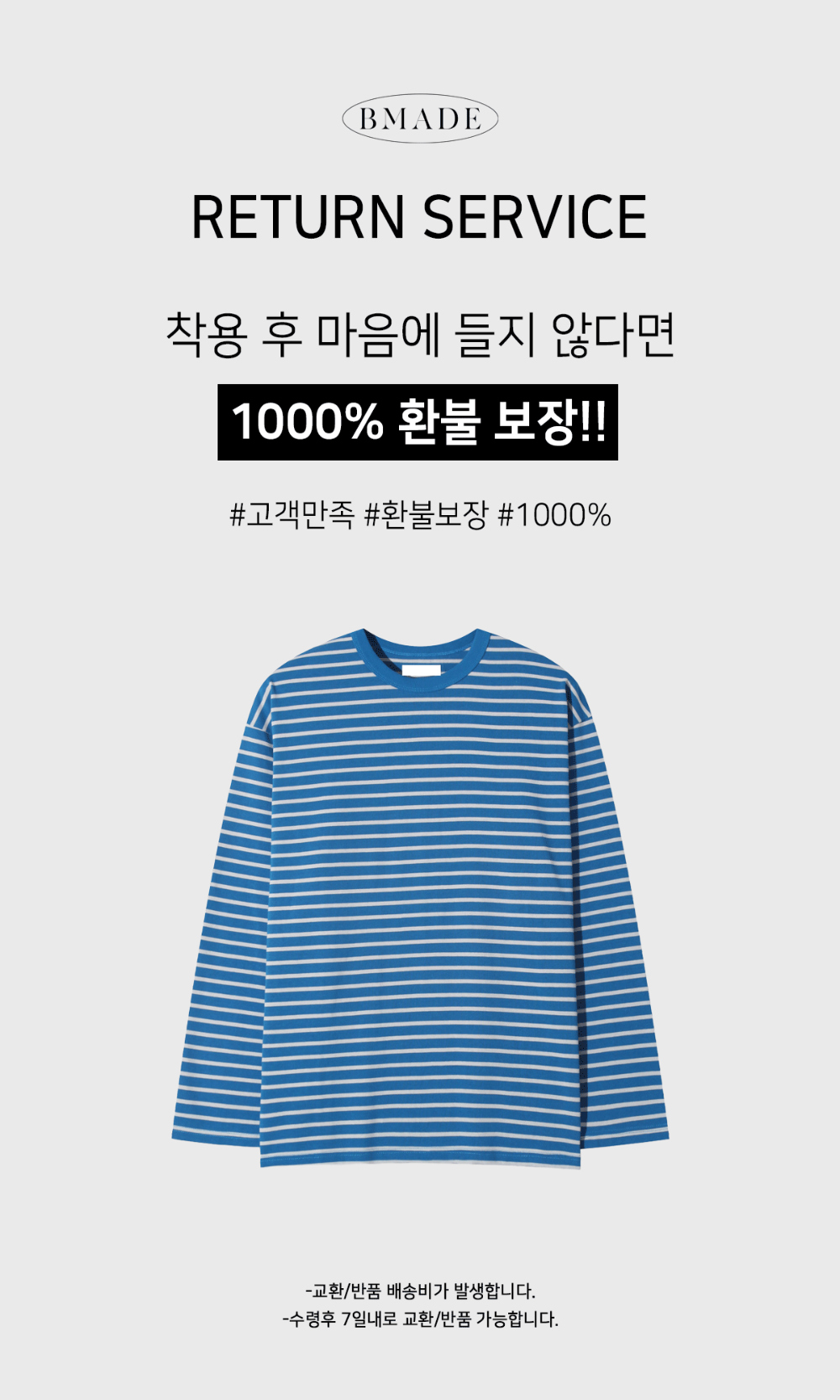 긴팔 티셔츠 블루 색상 이미지-S139L3