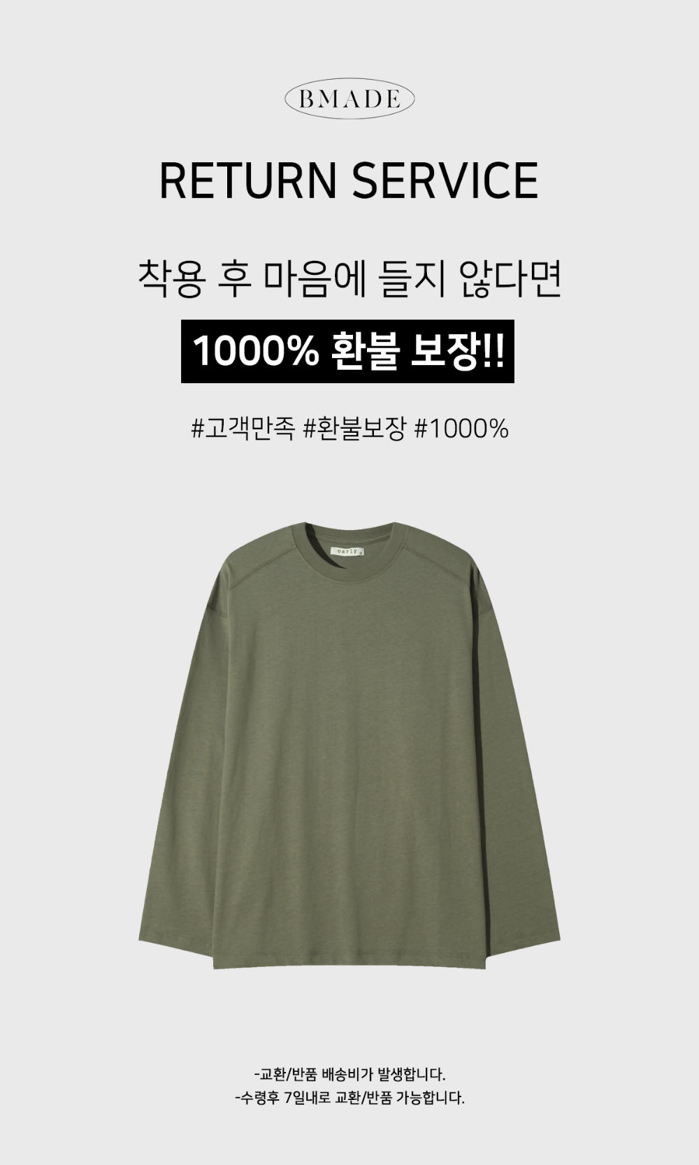 긴팔 티셔츠 카키 색상 이미지-S164L4